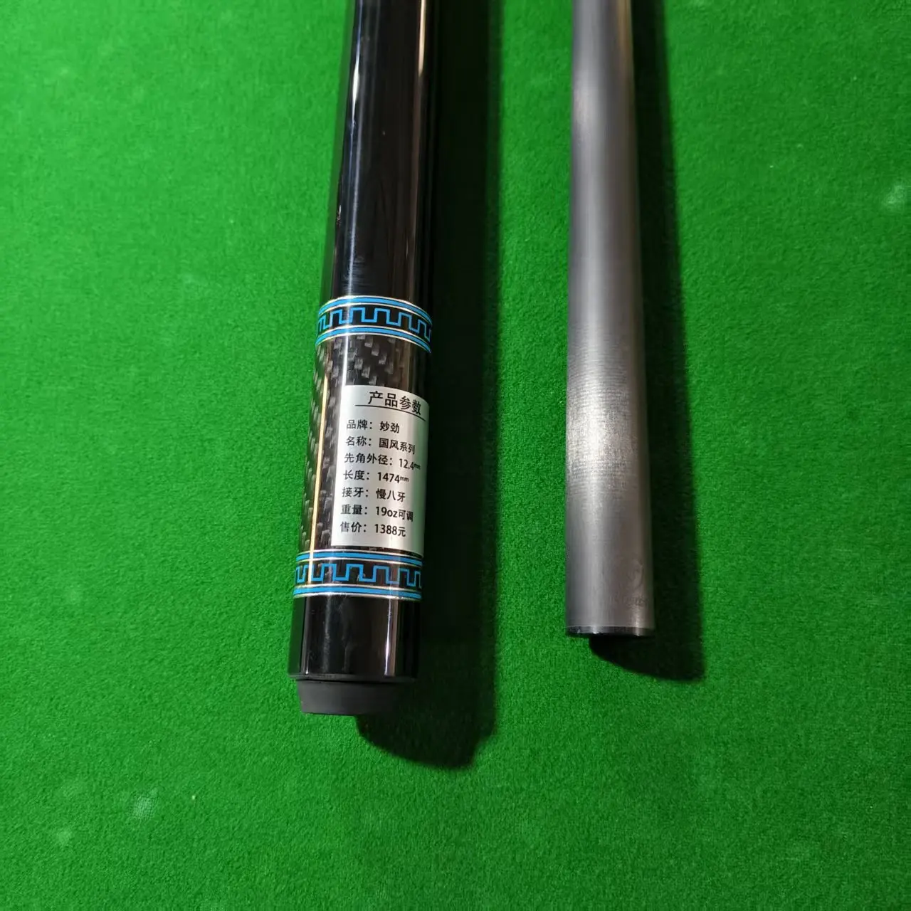 19 oz 58 Inches 1/2 Two-Piece Carbon Fiber Center Joint Punch Jump Pool Cue Shaft Snooker