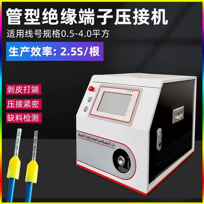 Automatic Tubular Terminal Crimping Machine Insulated Wire Peeling and Cold Pressing Tool for Electrical Connections