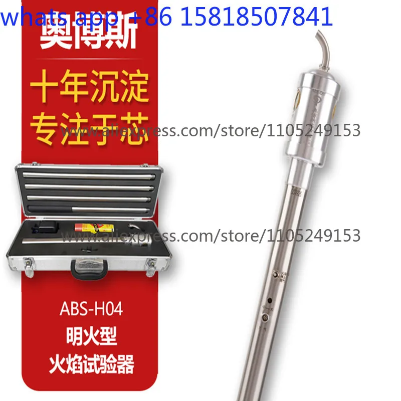Fire infrared ultraviolet photosensitive flame detection function tester probe detection device ABS-H04