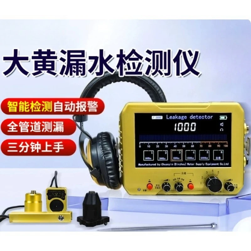 Water Leak Detector, Indoor‑Outdoor Leak Locator for Tap Water & Floor‑Heating Pipe Leakage Point Detection Instrument