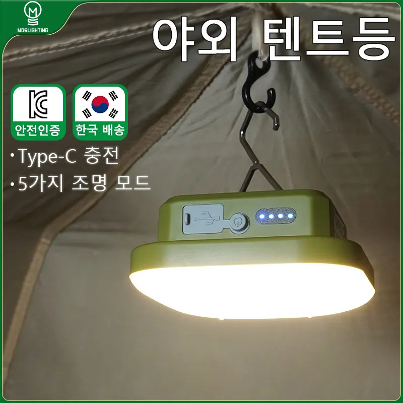 MOSLIGHTING 태양열 캠핑 랜턴 걸이 텐트 램프, 고속 충전식 태양열 투광 조명, 야외 IP65 방수 수리 조명, 50W