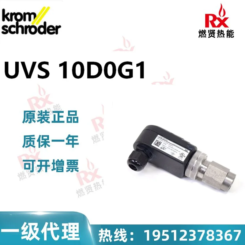 

2025 Hochord Kromschroder Fire Inspection UVS10D0G1 20 in stock Original brand new