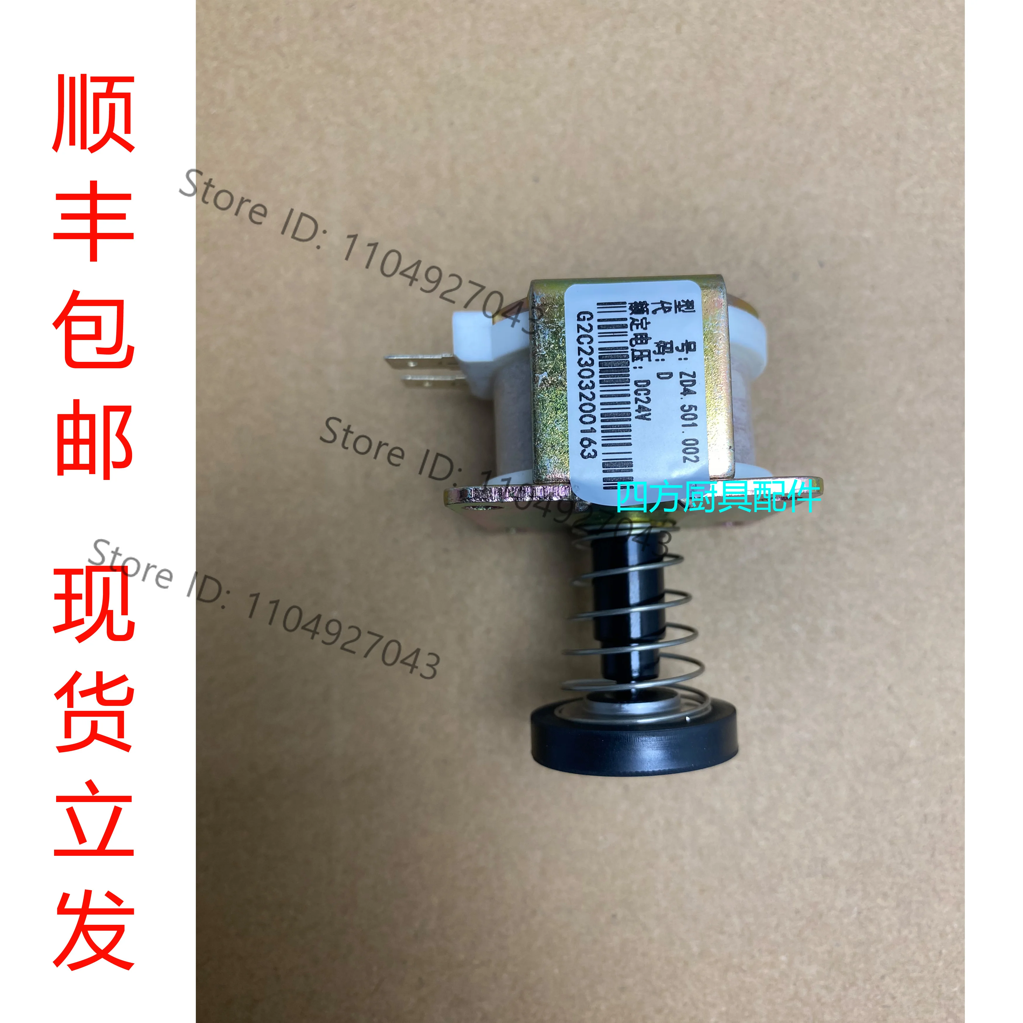 

Катушка электромагнитного клапана для пароварки Yufubao ZD4.501.002, напряжение DC-24V