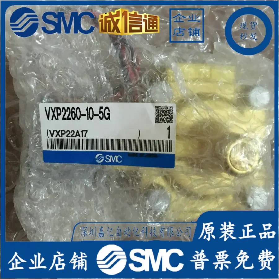 2026 VXP 2260-10 - 5G Japan SMC Original Genuine Pilot-operated Solenoid Valve False One Penalty Ten, Spot Supply!