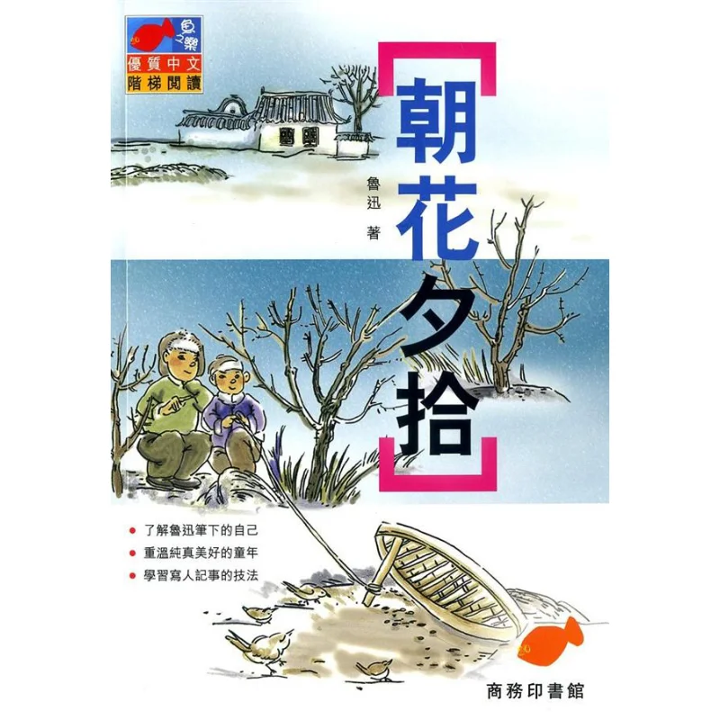 

Утренние цветы выбранлены на вечеринке Лу Сюнь Коммерческий пресс Гонконг Ограниченное количество 9789620744686 Книга