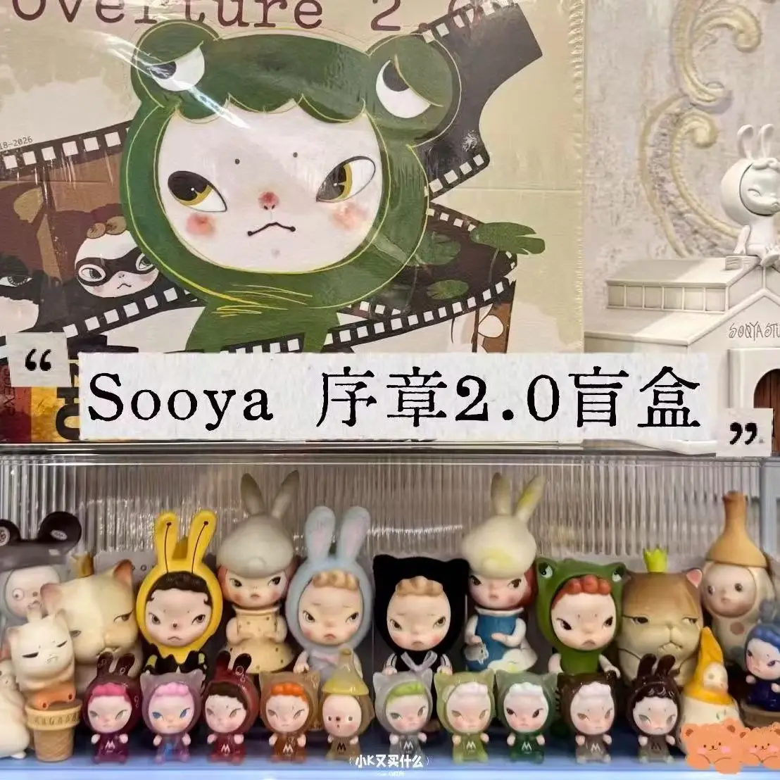 Genuine in stock Memories Film Sooya Overture 2.0 Series Blind Box Figure Cute Honey Bee Ban Mystery Box Collection Toy Gift
