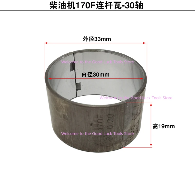 

1PC Air-cooled diesel engine Micro tiller 170F173F178F186F188F192F195F1100F connecting rod tile Small tile