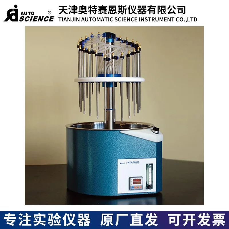 Tianjin Otsaynz MTN-5800A Circular Nitrogen Blowing Concentrator Manual/Electric Lifting Nitrogen Blowing Instrument