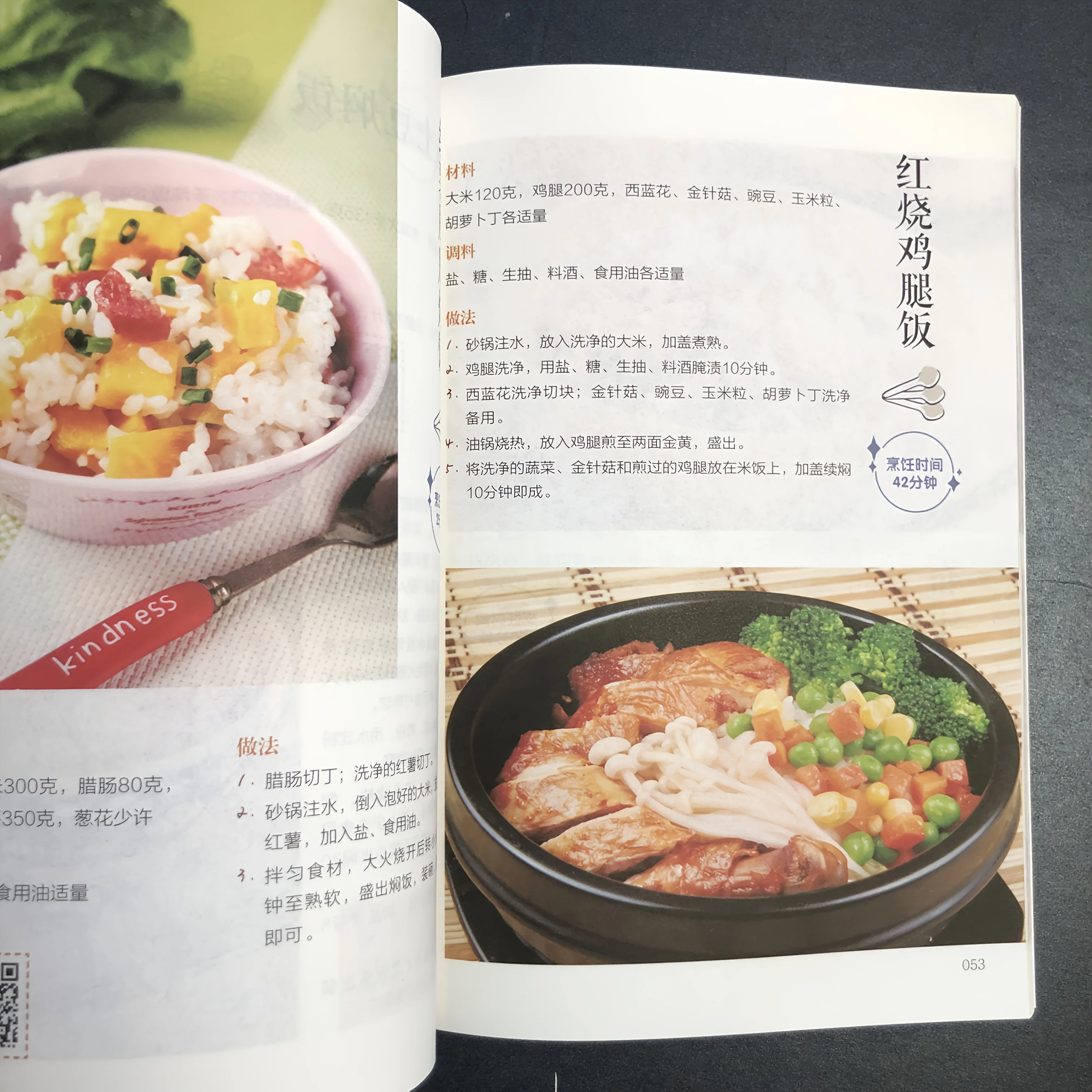 126 نوعًا من أطباق الأرز، كتاب تعليمي لطهي الذواقة، الأرز المقلي الكسول، وعاء الأرز، كتاب وصفات الأرز الخزفي، الكتب الصينية