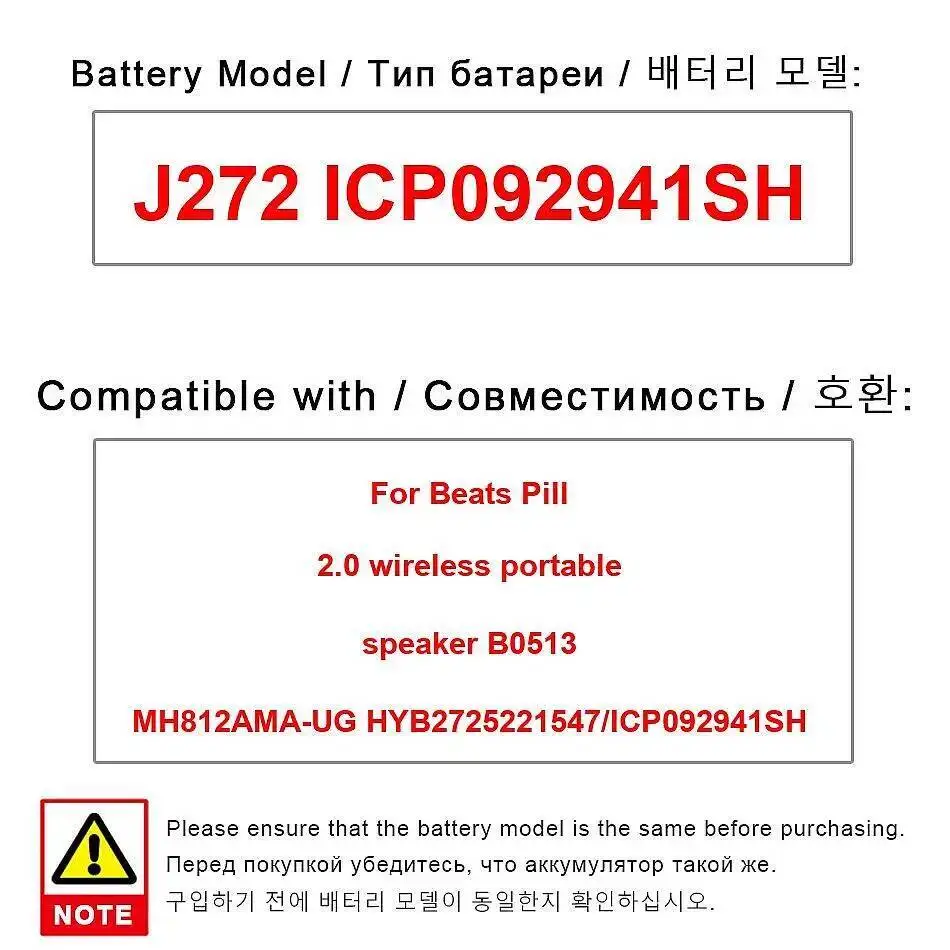 Battery J272 ICP092… - image