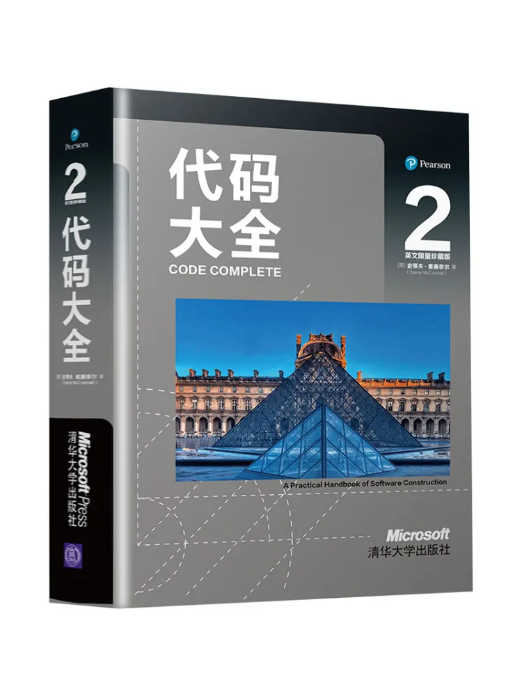 Book-Winshare Code Complete 2 English Collector's Edition