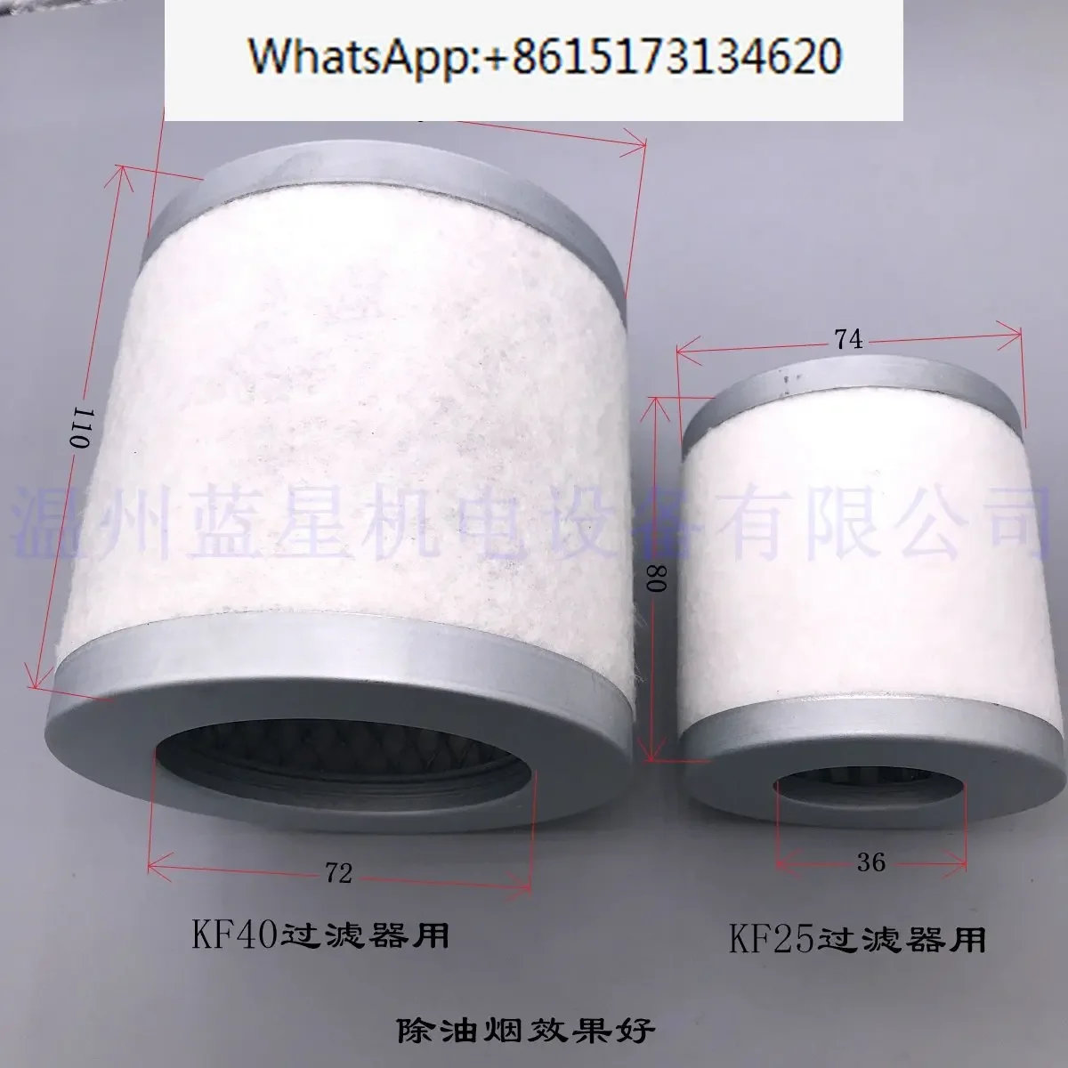 KF25 KF40 oil removal device exhaust filter element oil mist 110X110 74X80