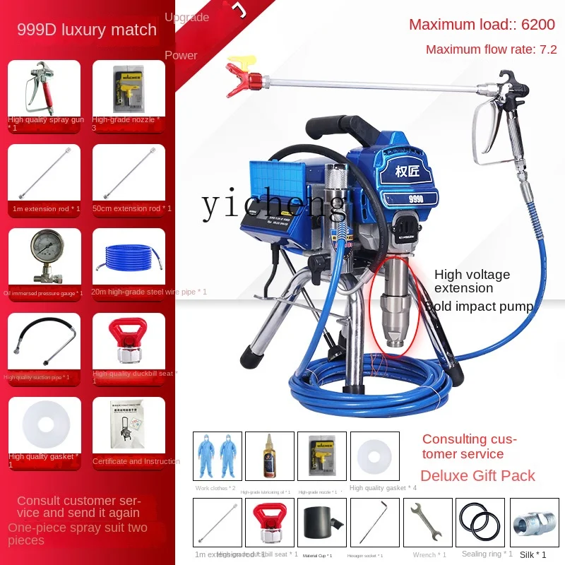 JXL6.8  High-Pressure Airless Sprayer Latex Paint Special High-Power Electric Small Paint Spraying Machine All-in-One Machine