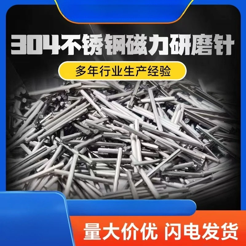 

Premium 1kg Magnetic Polishing Needle Stainless Steel Jewelry Cleaning Engraving Tool for Polishing Machine