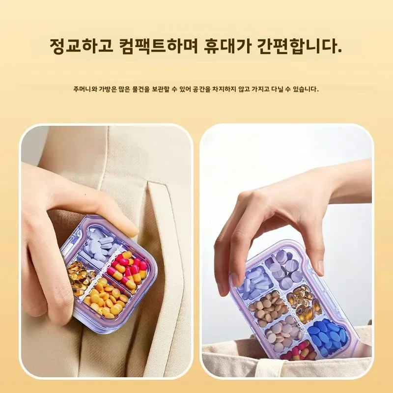 휴대용 의약품 보관 상자 밀봉된 방습 소형 하위 포장 의약품 상자 여행용 소형 약물 정리함 썸네일 4