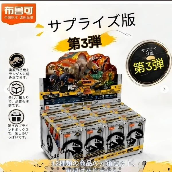 【¥2,405】Blokeesジュラシック・ワールド テラベンチャー TS03-アリエク特価アラート