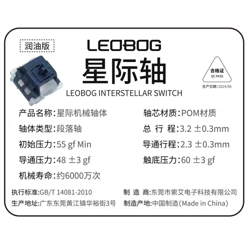 LEOBOG Interstellar Switch 5 Pins Tactile For High Pressure Games Customization Mechanical Keyboard Switches Light Guide Lubed