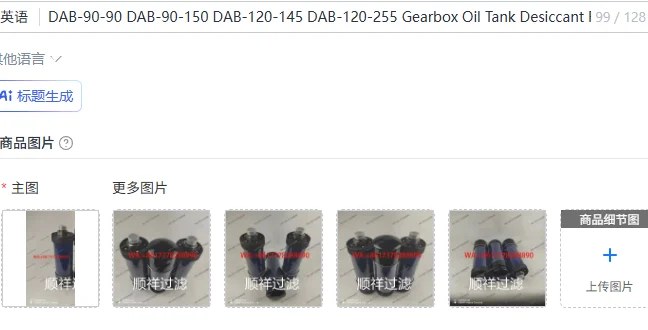 DAB-90-90 DAB-90-150 DAB-120-145 DAB-120-255 Gearbox Oil Tank Desiccant Respirator Air Dryer Filter