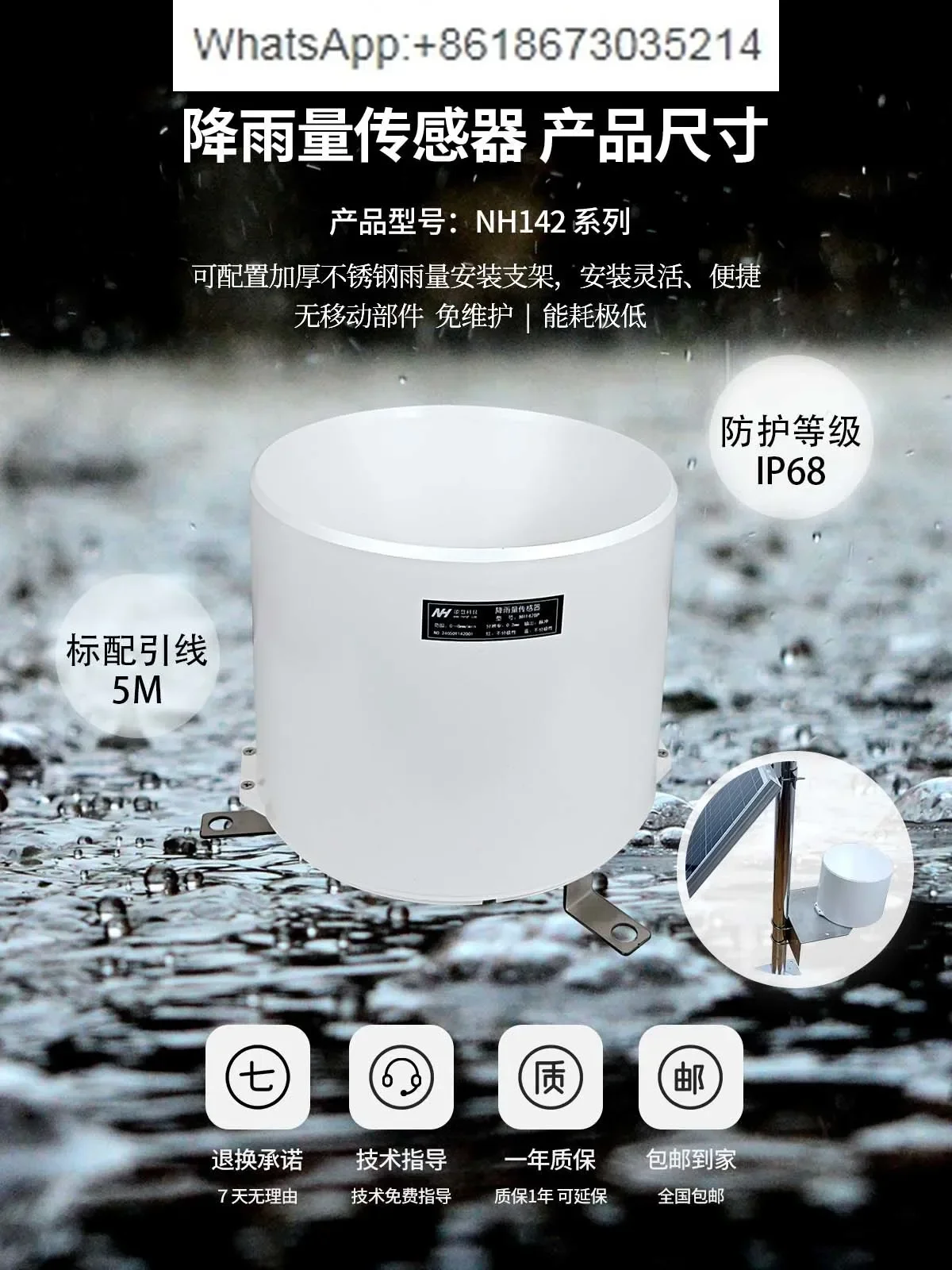 

Rainfall Sensor Rainfall Barrel RS485 Current Voltage Pulse Engineering Professional Monitor NH142