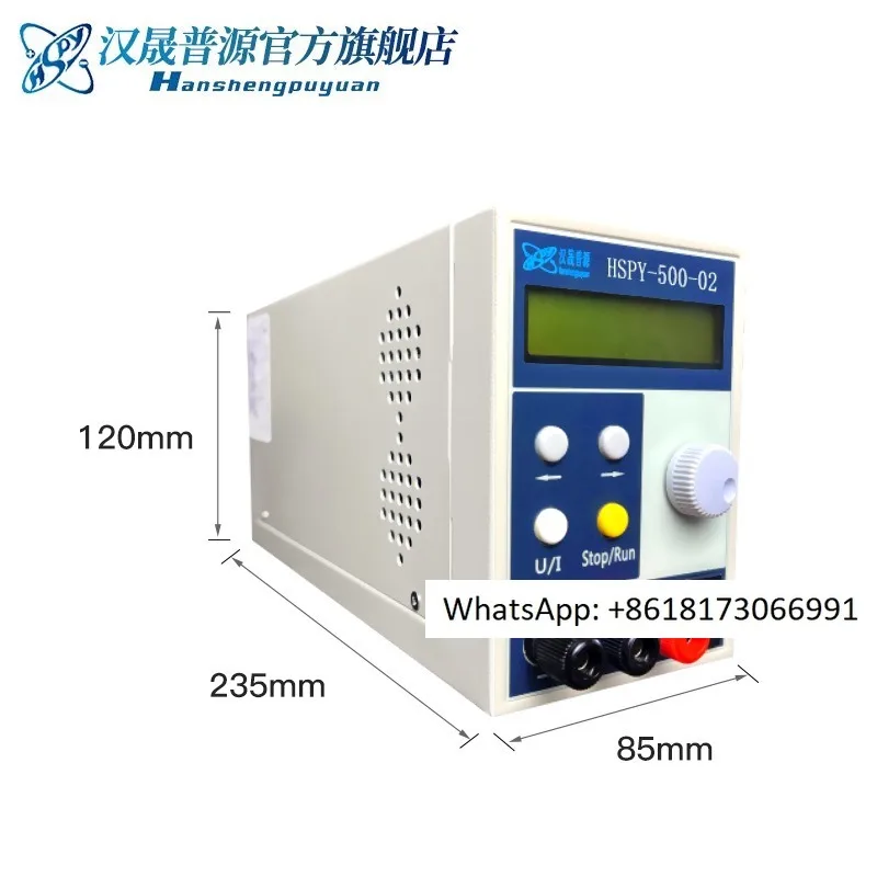 Hansheng Puyuan 500V2A adjustable DC stabilized power supply with communication overvoltage and overcurrent protection