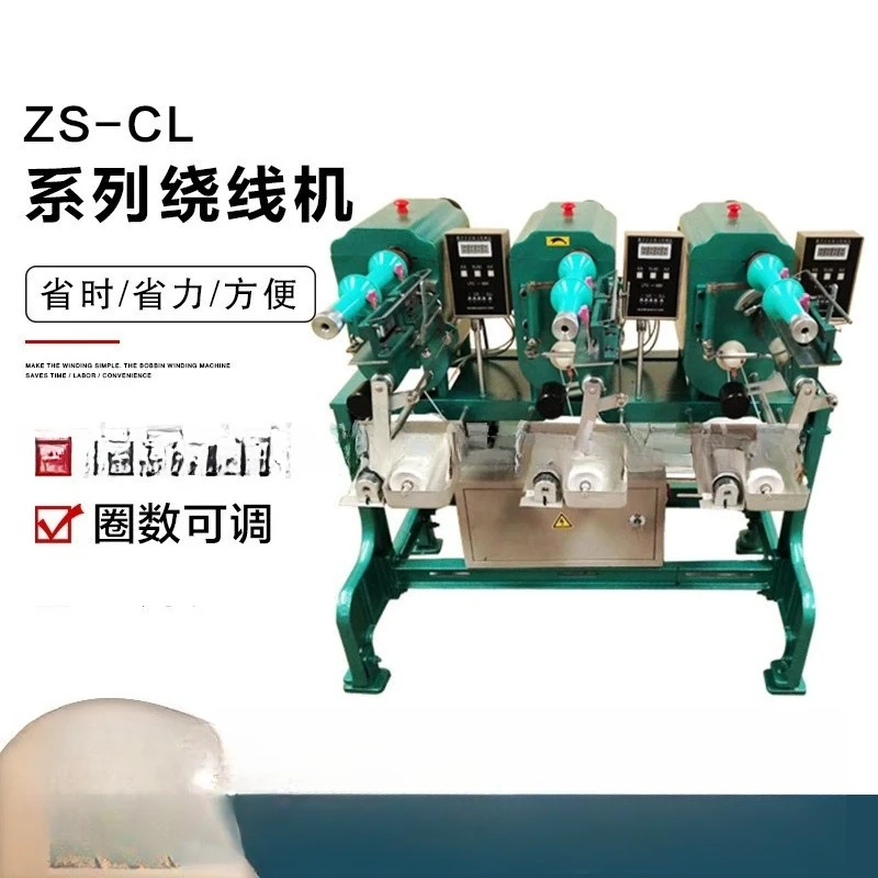ZS-CL series winding machine, automatic shuttle core winding machine, high-speed wiring machine