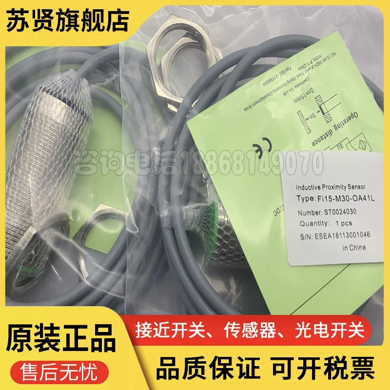 

NI15-M30-OA41L OA42L OSA3L Fi15-M30-OA41L brand is ZCHSHE