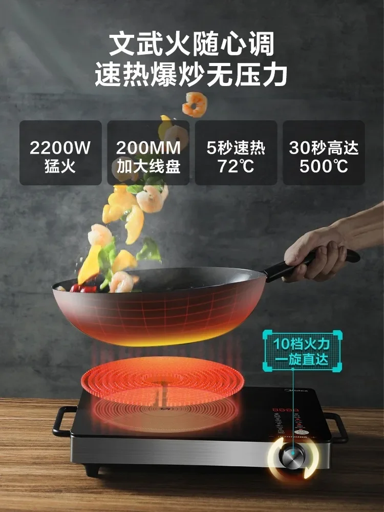 Midea electric ceramic stove household small tea stove stir-frying 2200W high power intelligent energy-saving induction cooker