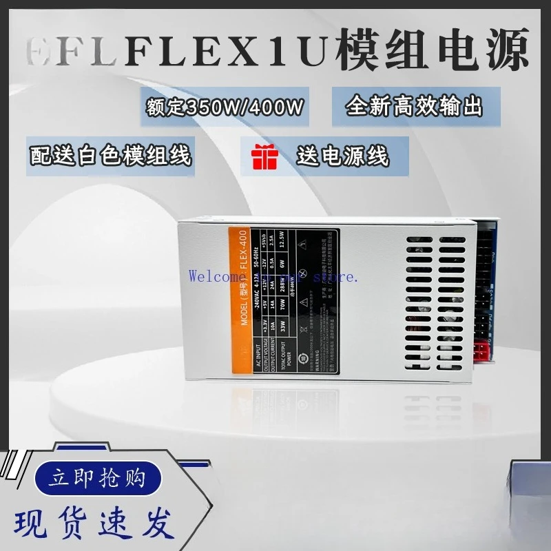 

For FLEX small 1u module power supply white desktop chassis nas computer 400w silent mini itx small power supply