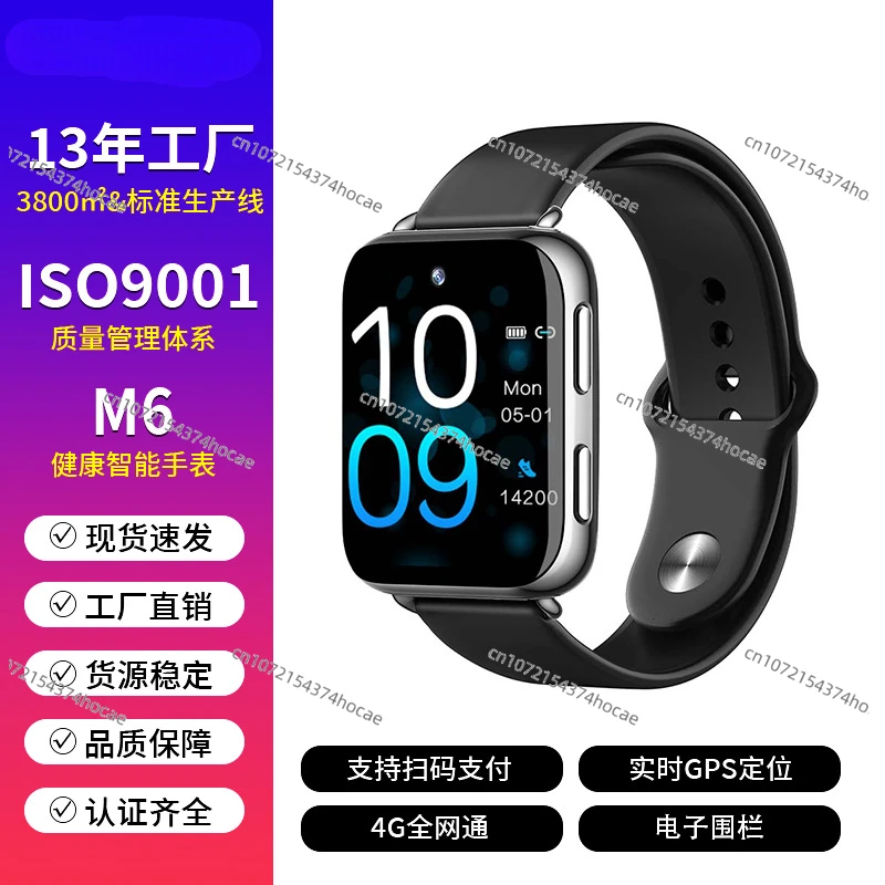 4G card smart watch app download heart rate, blood pressure, sleep health monitoring, GPS positioning multi-function bracelet