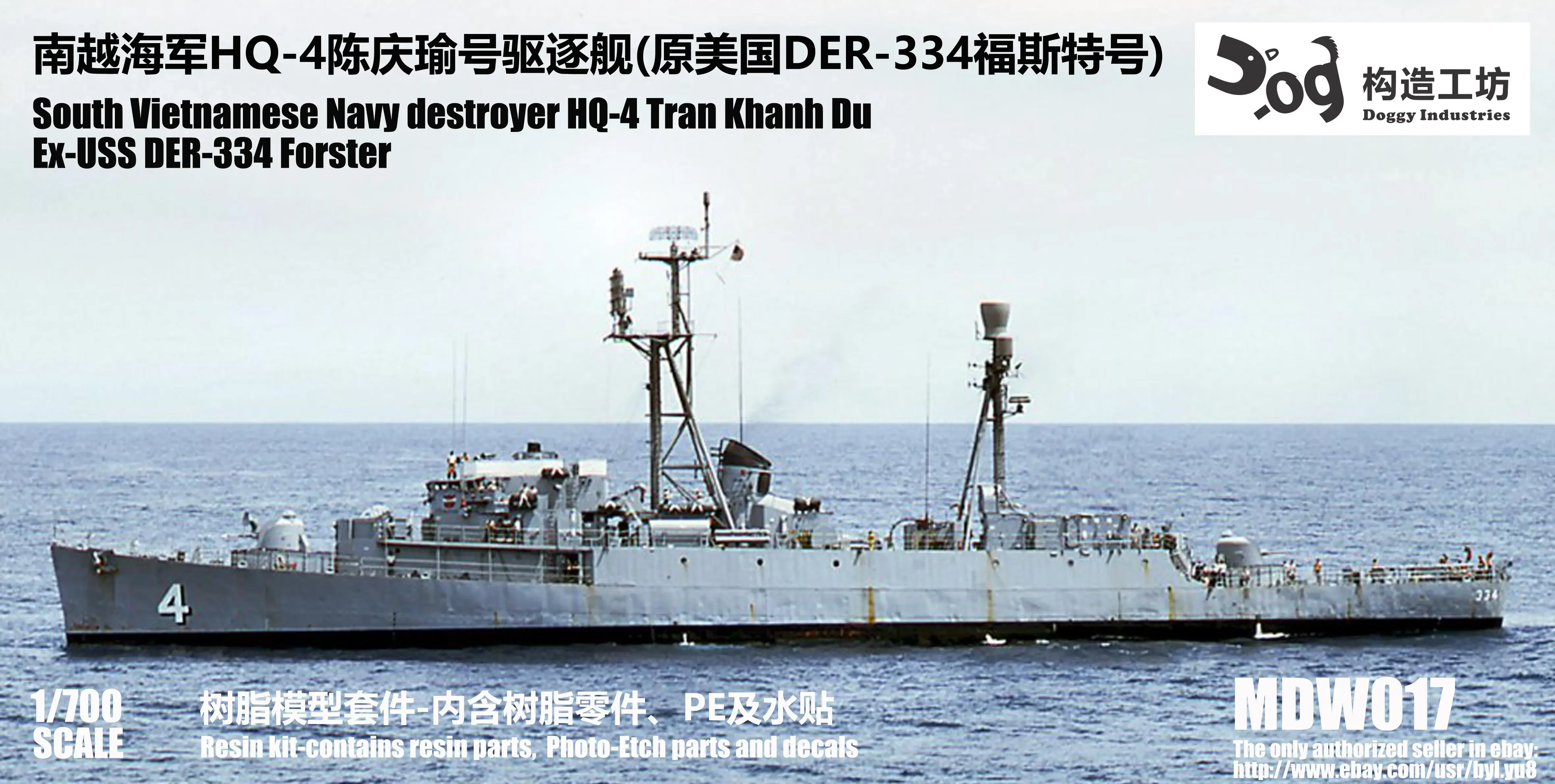 GOUZAO MDW-017 1/700 Scale South Vietnamese Navy destroyer HQ-4 Tran Khanh du