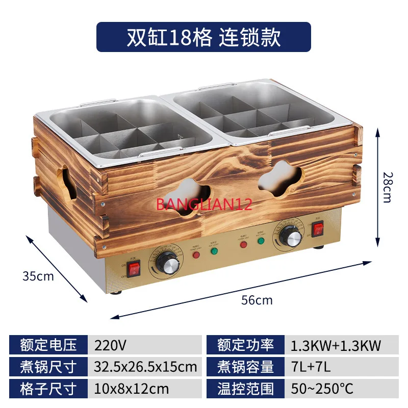 Jiugongge Oden cooking machine, commercial Malatang skewer incense special pot