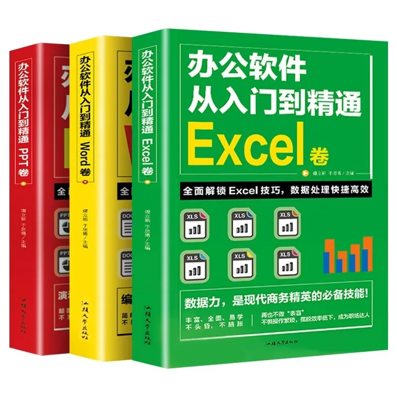 

Office Software Tutorial Book From Beginner To Proficient in Word, Excel, PPT, Self-study Computer Textbook