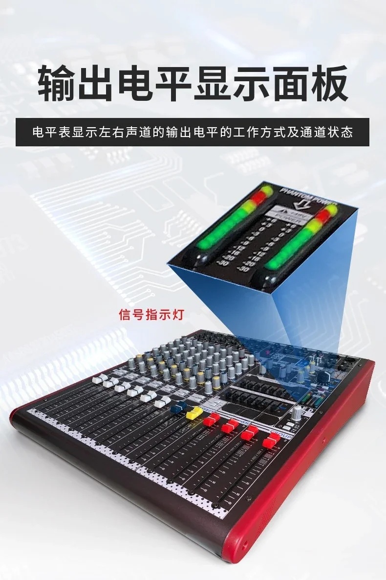 Mixer 8-way professional 16-way digital, mixer