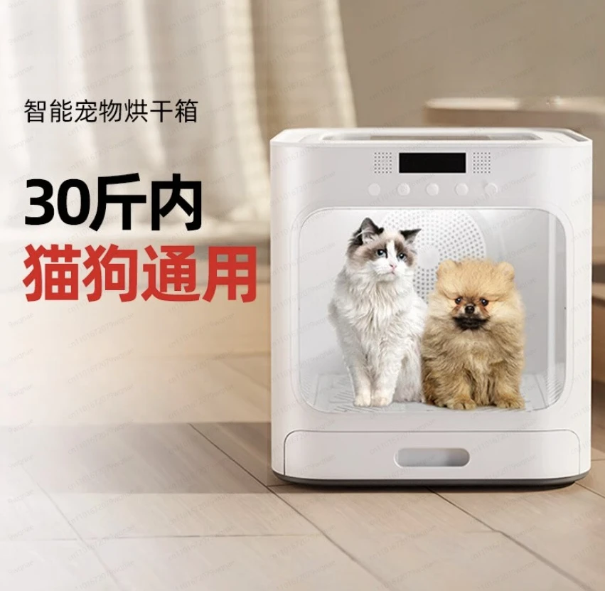 Pet drying oven, fully automatic washing machine for cats and dogs, bath dryer, home hair dryer, and water dryer