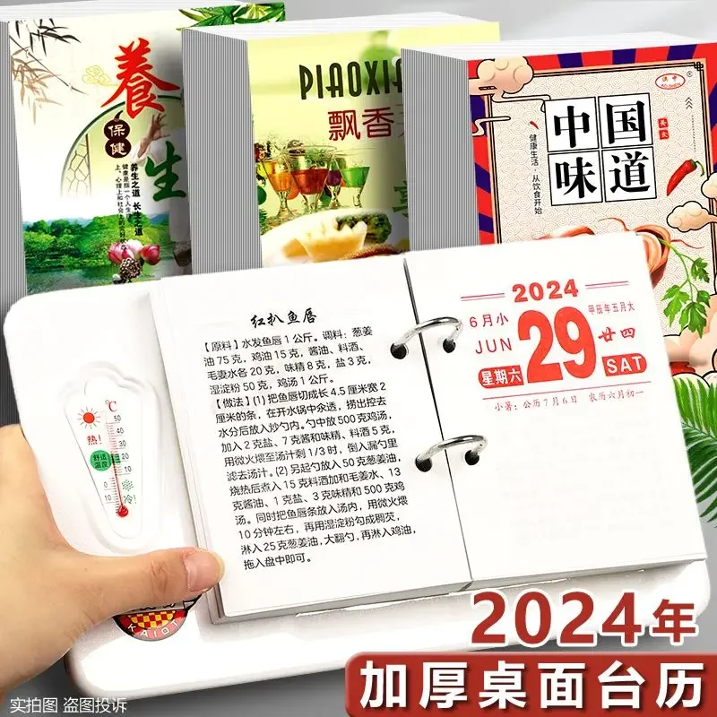 2025 Desk Calendar Core One Page a Day Food Health Encyclopedia Knowledge Business Desktop Stand Two-hole Small Ornament