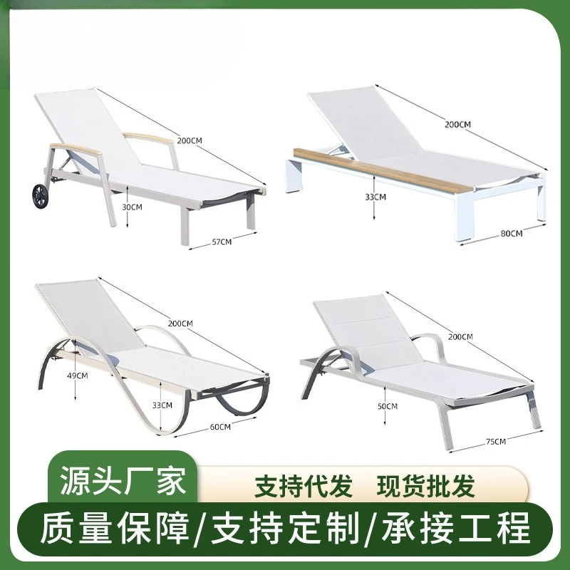 

Outdoor leisure bed and breakfast lounger pool hotel villa open-air beach chair courtyard garden aluminum alloy lounger