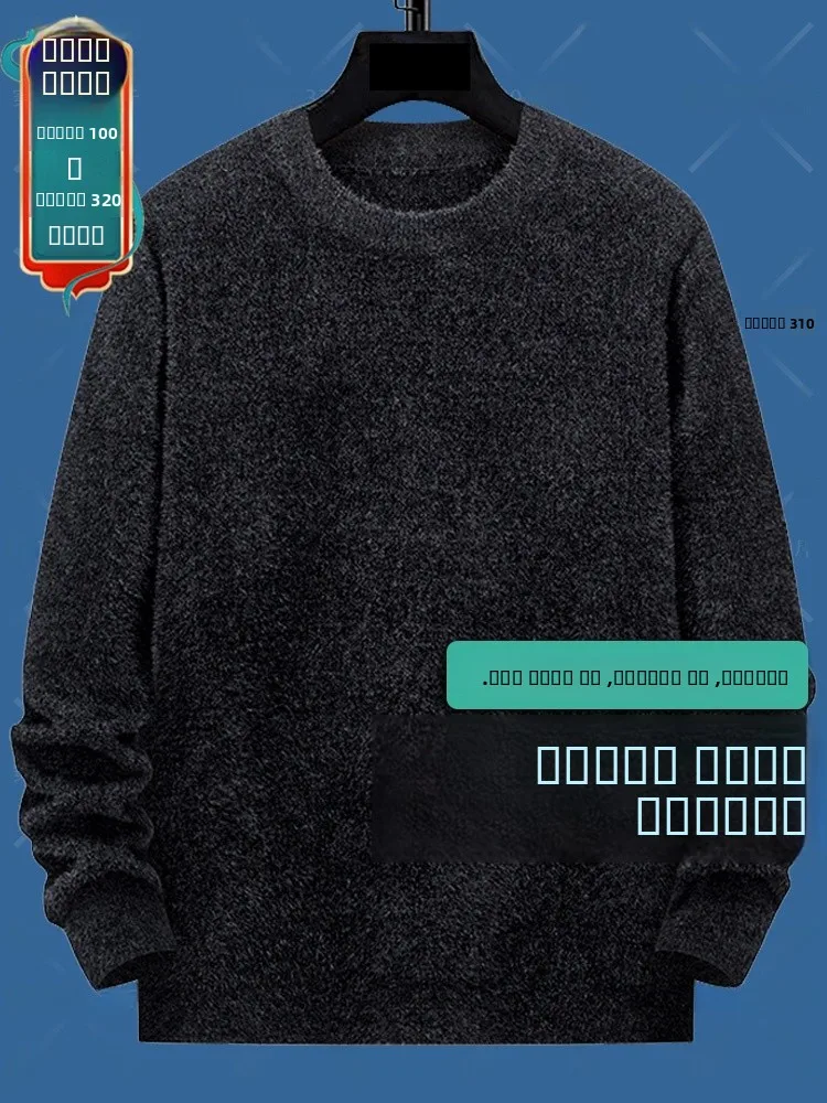 

Мужской свитер больших размеров с круглым вырезом, высокоэластичный, теплый базовый слой, модный, очень большой, 280 Pou, зимний свитер