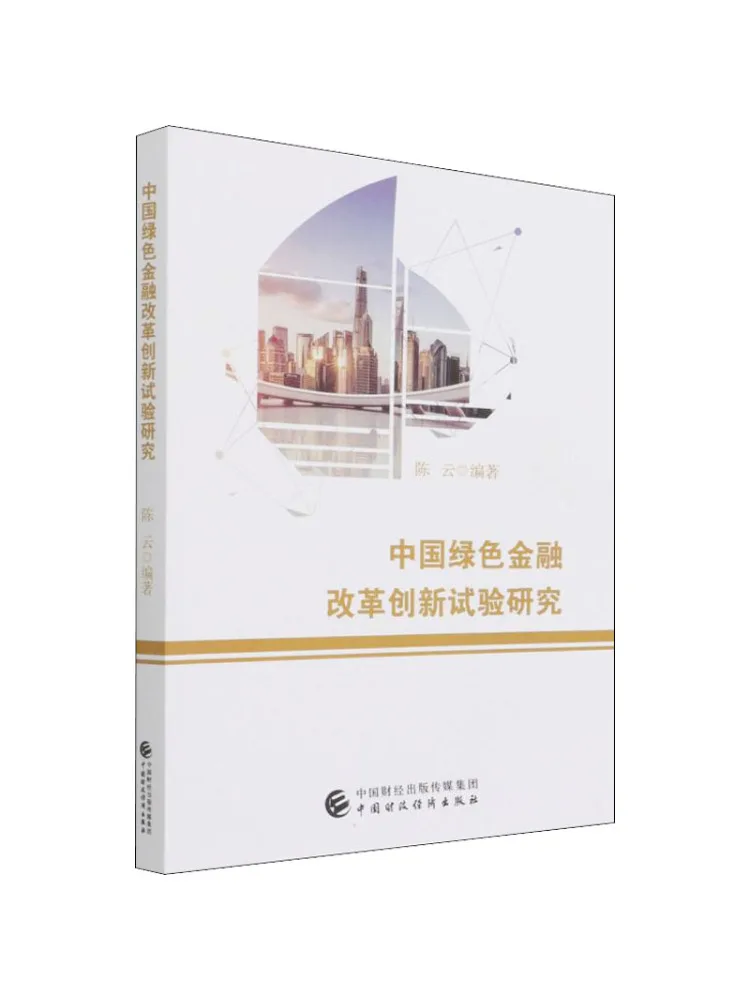 

Book-Winshare Research on Green Financial Reform and Innovation Pilot of China