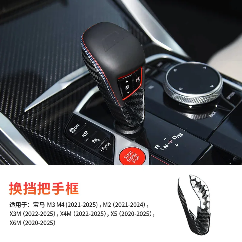 

Suitable for BMW M series real carbon fiber gear head interior modification patch carbon fiber decorative patch