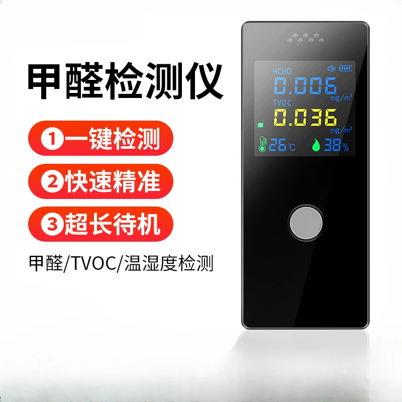 

102B Charging Formaldehyde Detector High-precision Professional Home New House Self-test Indoor Air Quality Tester