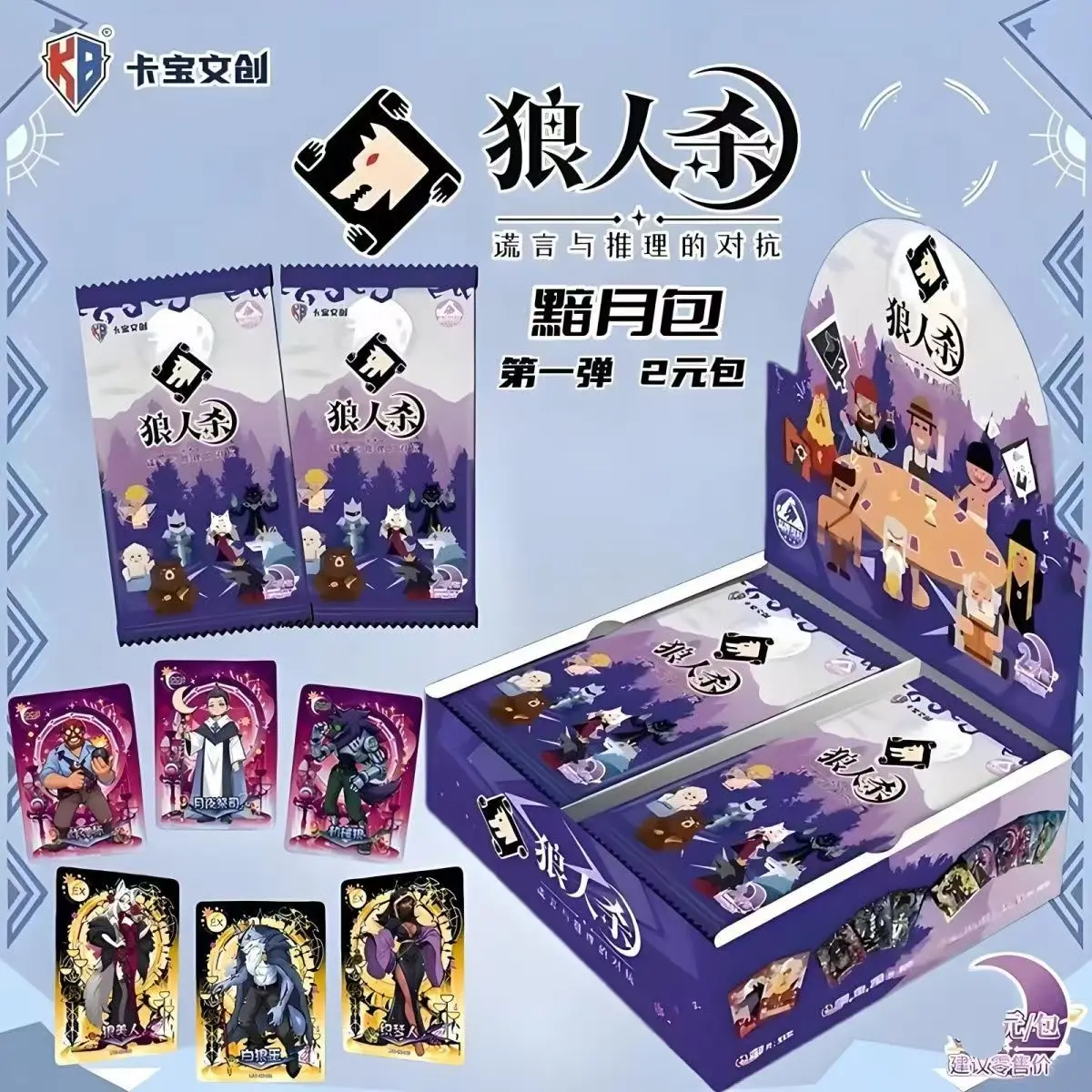 KABAO Original hombre lobo Kill Dark Moon serie Anime personaje colección juego de cartas tarjeta de intercambio juguete regalo de cumpleaños para niños