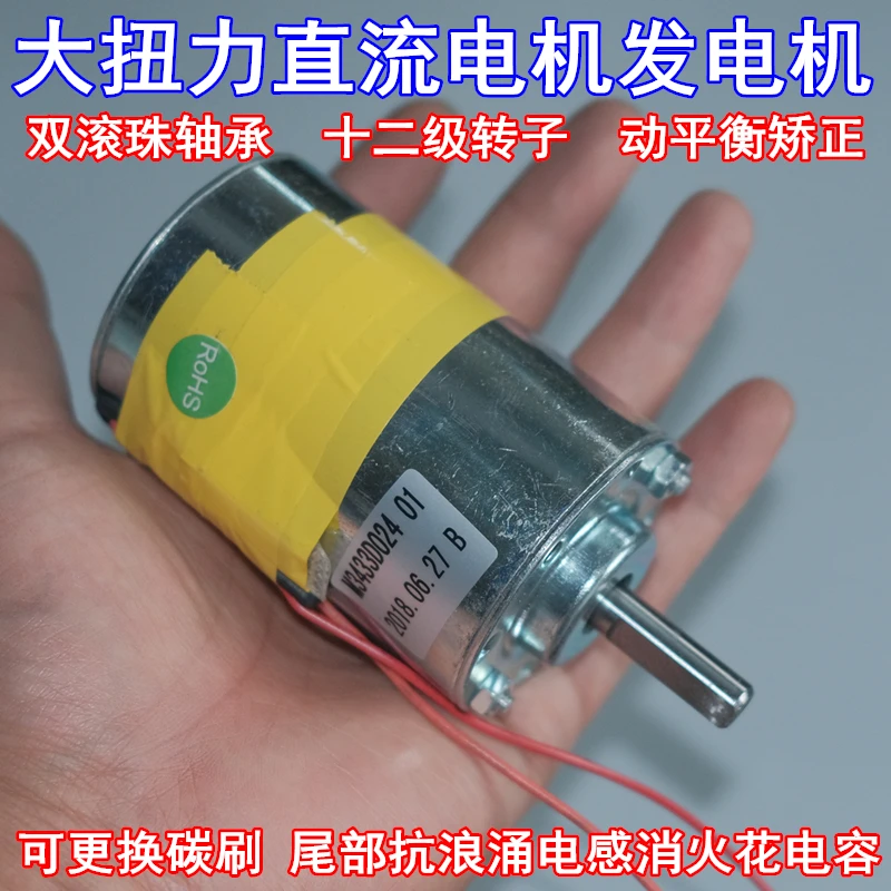 52 Mm Big Torque Motor With Dual Ball Bearing Temperature Protection Grade 12 Rotor Dynamic Balancing Correction