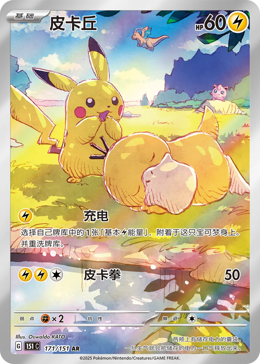 Original Pokemon Cards Collected 151 Gem Vol.1 Vol.2 Scarlet and Violet Trading PTCG Bag Box Deck Ibrahimovic Pikachu Card Gift