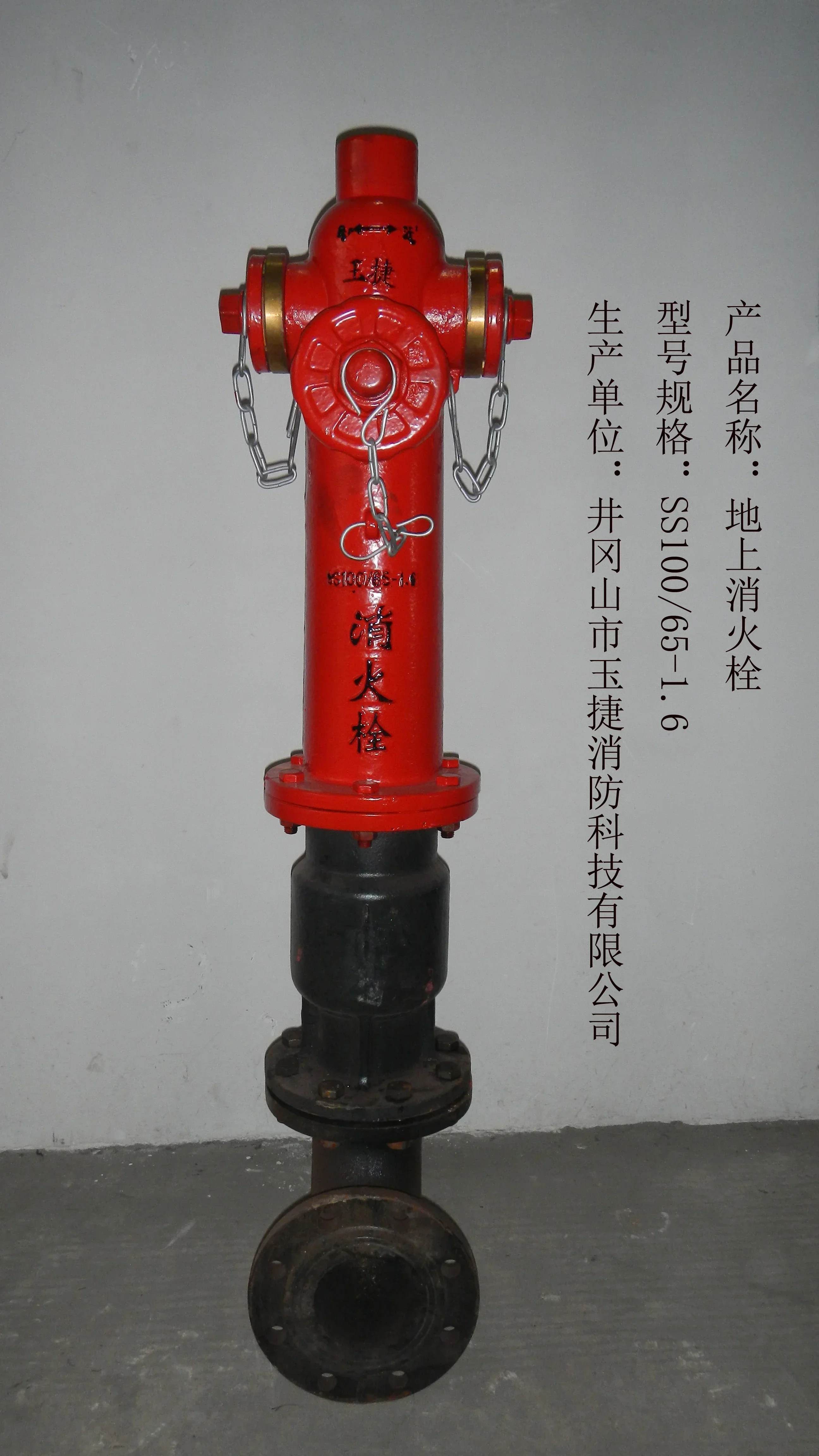The Source Manufacturer Makes Outdoor Floor-Standing Fire Hydrant, Fire Column, Breech Inlet Valve