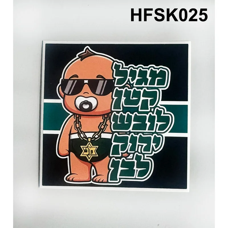 7가지 유형 9*9cm 8*12cm 방수 스티커 하이파 1913 그린 에이프스 온 투어 몽키 MHFC 마카비 스티커 가방 컵 벽 냉장고용 썸네일 3