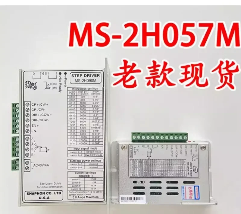 

MS-2H057M Start original genuine wiring method and installation size remain unchanged, brand new genuine driver