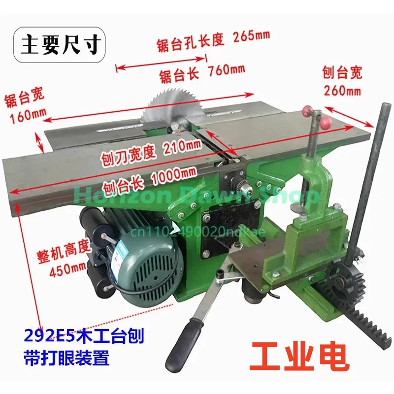 Woodworking planer table planer multi-functional three-in-one woodworking electric planer punching square holes and tenoning