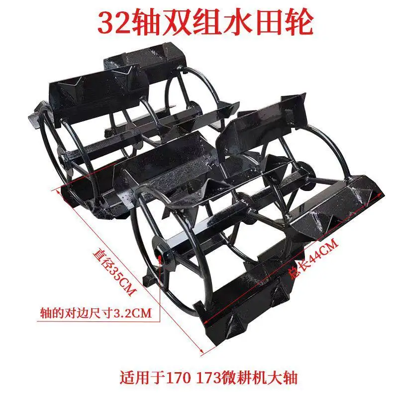 Micro tiller paddy wheel accessories 170F173F178F186F188F anti-skid tool assembly