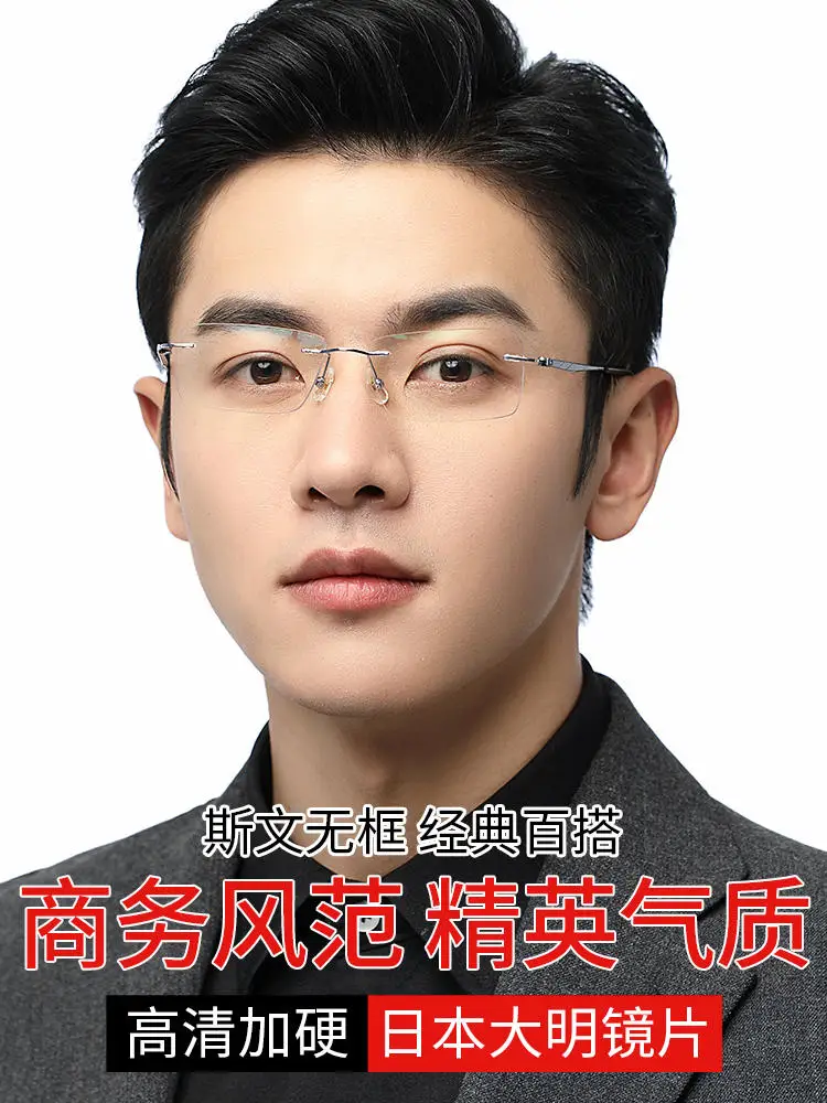Diamond Rimmed Cut Rimless Men's Myopia Ultra Light Pure Titanium Business Photochromic Anti Blue-Ray Glasses