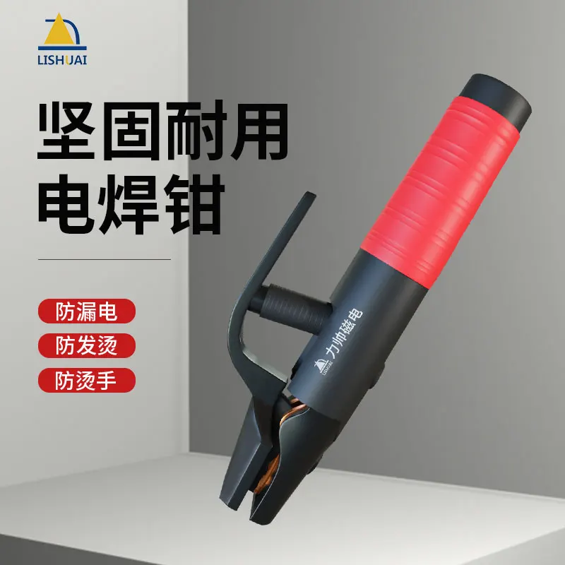 Li Shuai, one top ten, long service life, not hot, drop-resistant pure copper welding pliers
